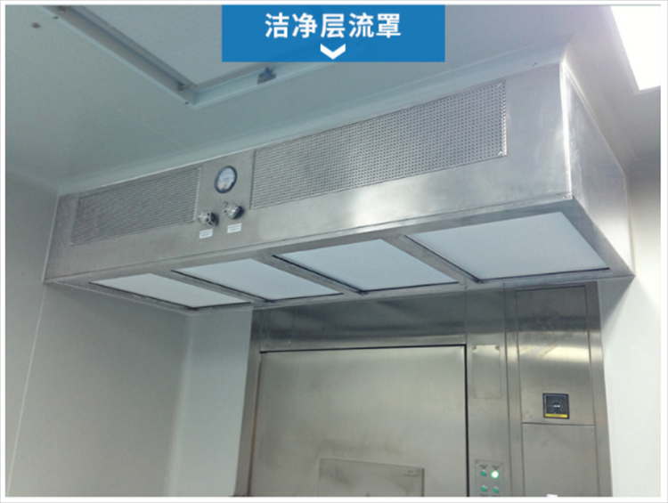 潔凈層流罩是由什么組成的？它的工作原理是什么？