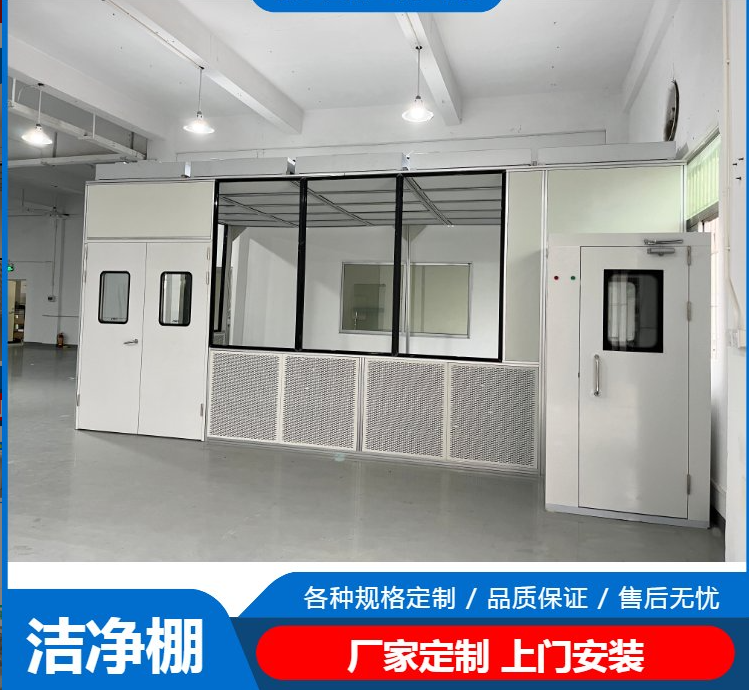 潔凈棚工作原理是什么？有哪些潔凈度標(biāo)準(zhǔn)？